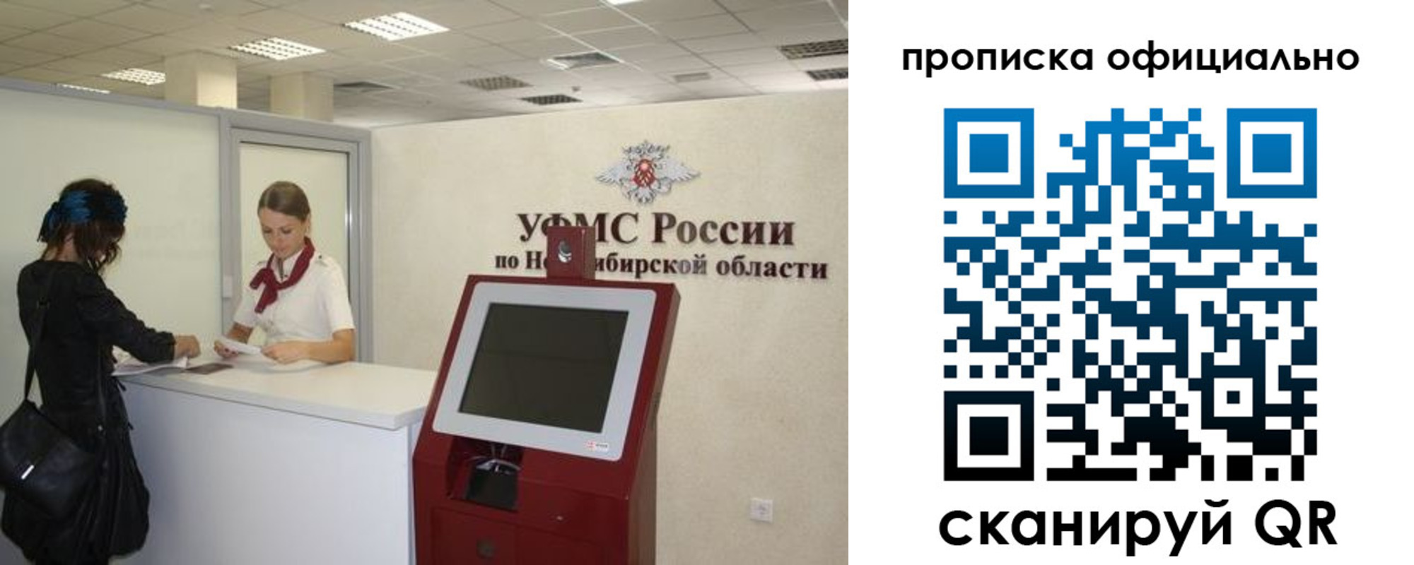 прописка 2025 в Вязьме