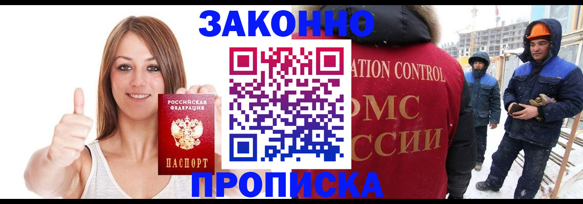 прописка ребенка в Вязьме