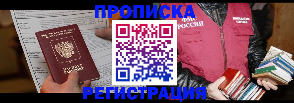 временная регистрация гарантия в Вязьме