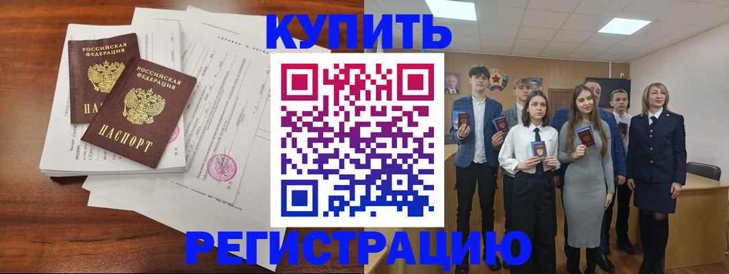 прописка регистрация в Вязьме