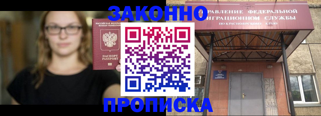 прописка законно в Вязьме