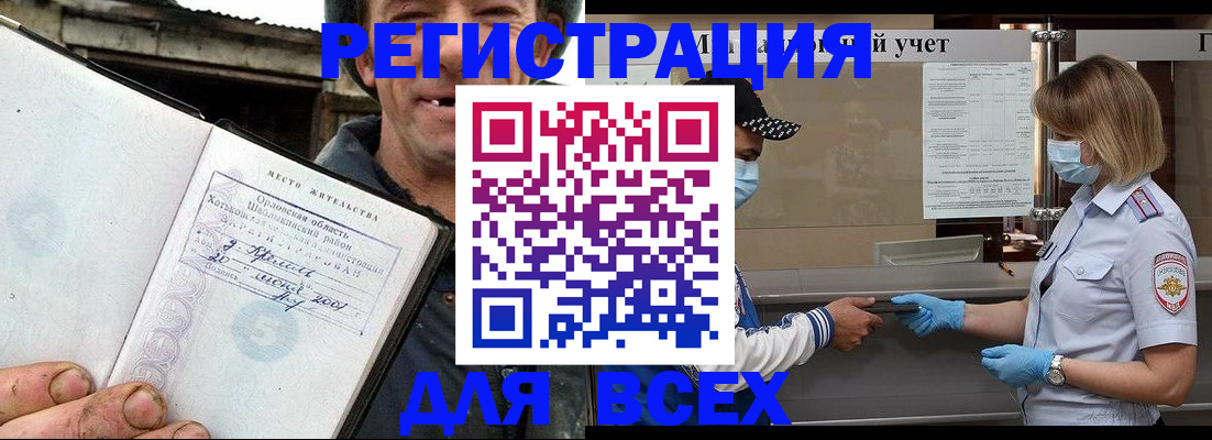 купить прописку в Вязьме