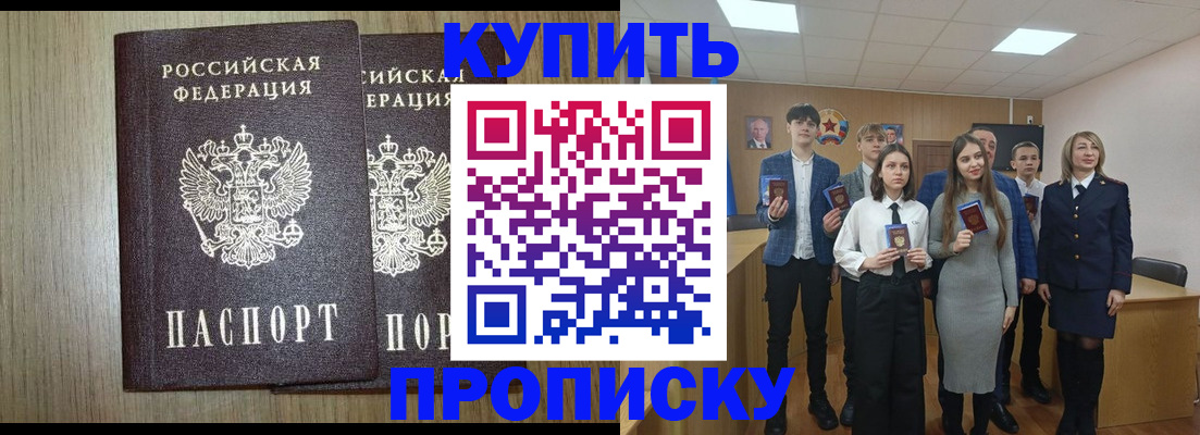 временная регистрация надежно в Вязьме