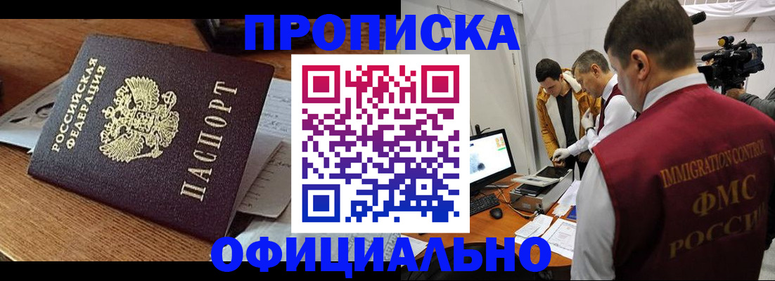 прописка иностранных граждан в Вязьме